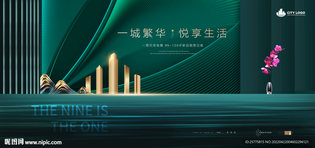 高端洋房地产广告