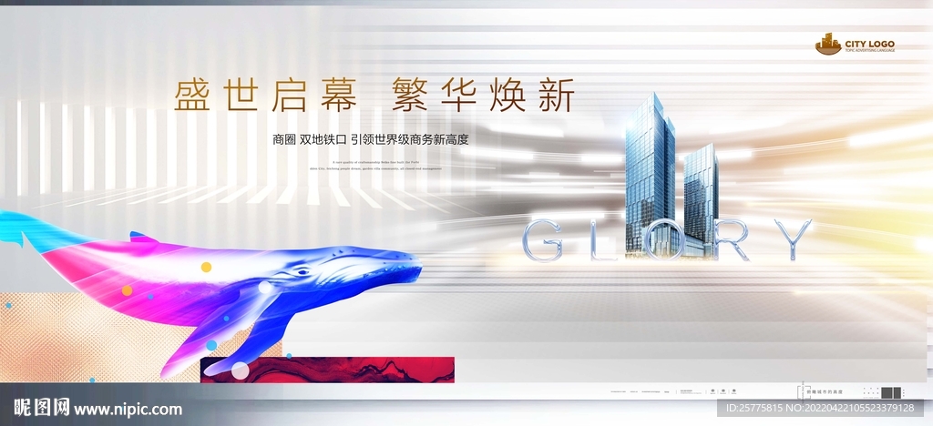 办公写字楼地产