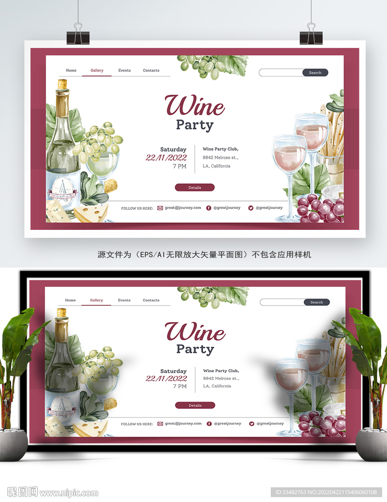 手绘葡萄酒海报