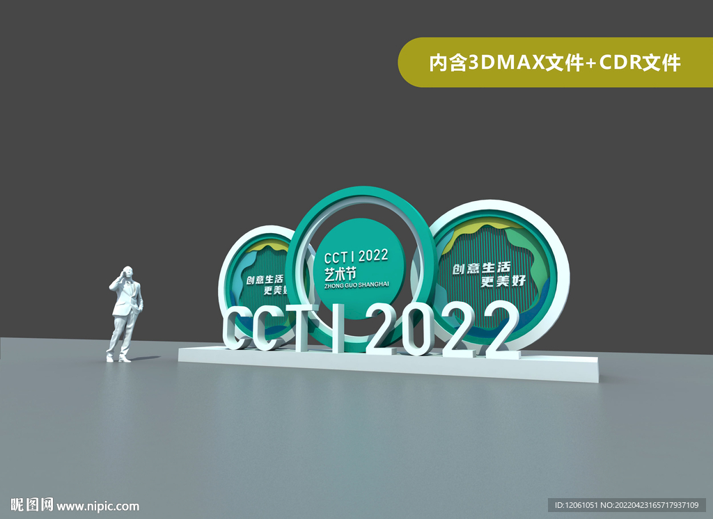 活动氛围 形象造型 活动小景