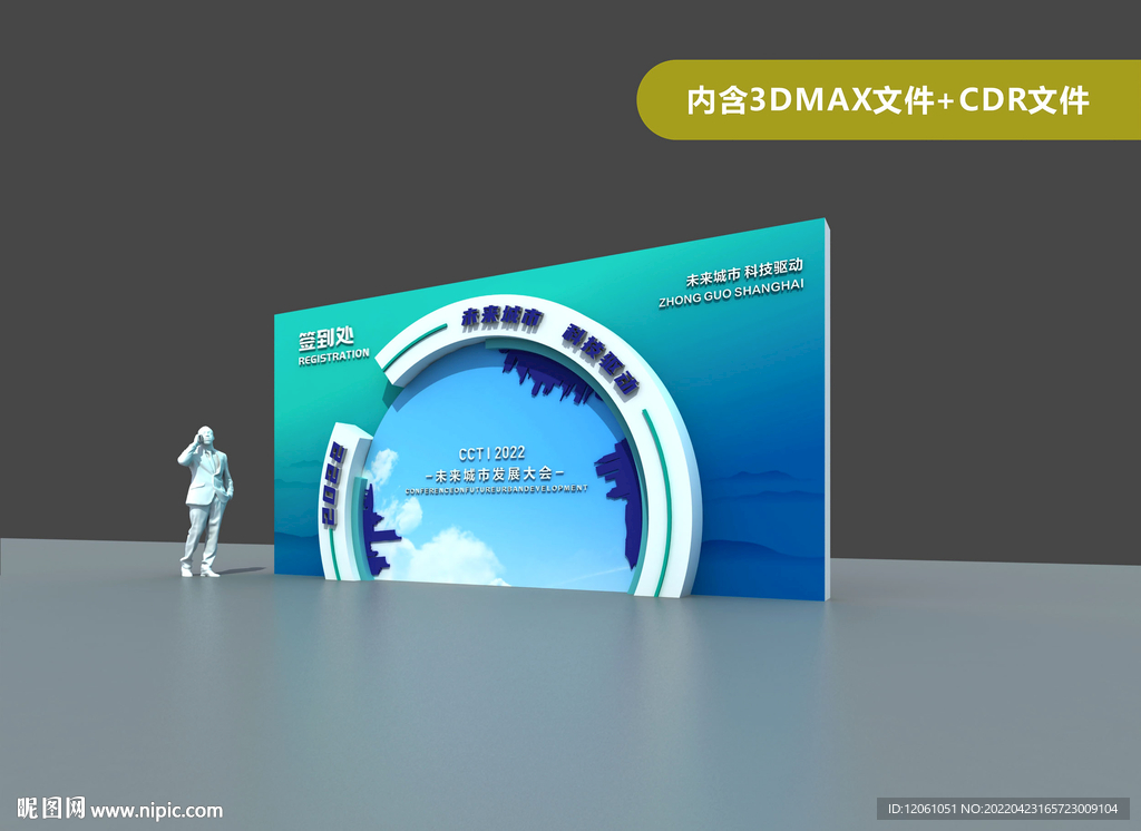 活动氛围 形象造型 活动小景