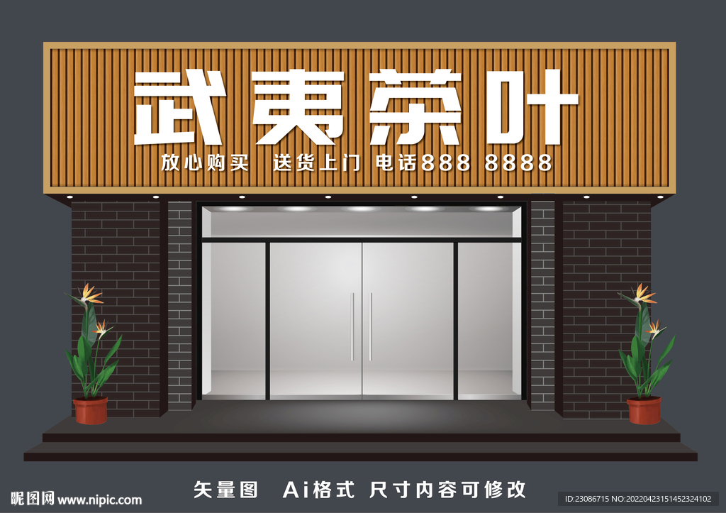  门牌 招牌 门头  茶叶