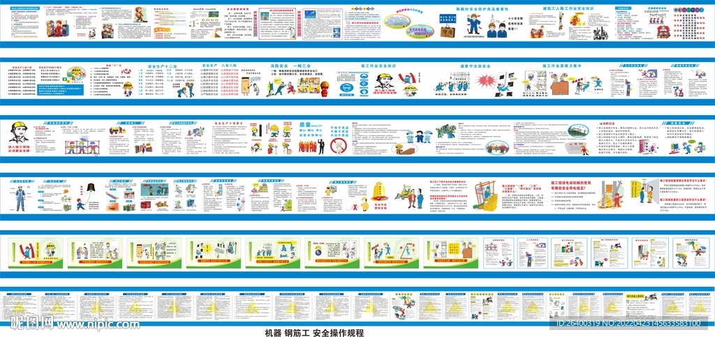 安全漫画 操作规程