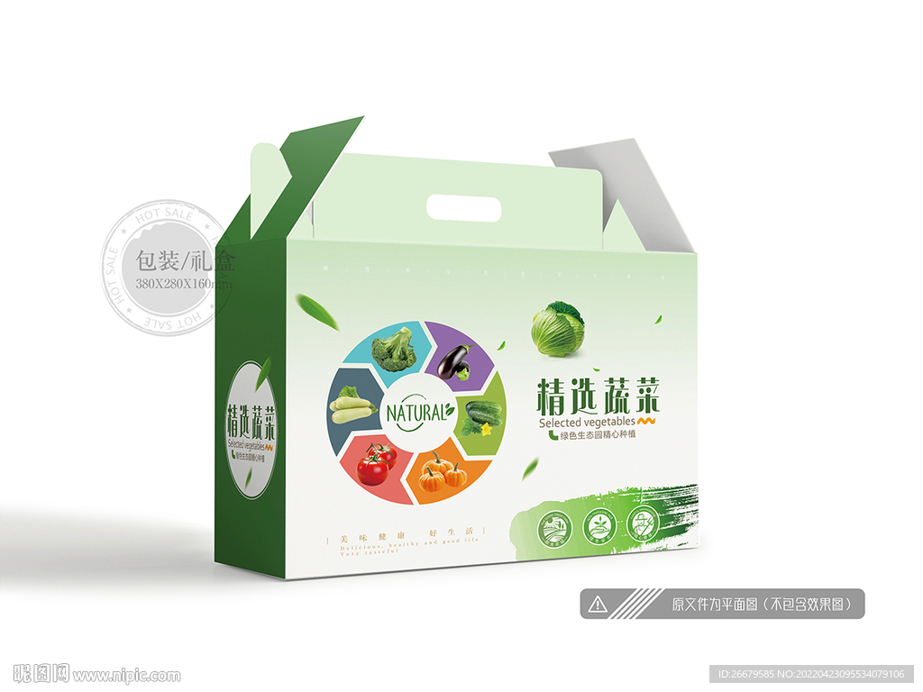 蔬菜包装 平面图