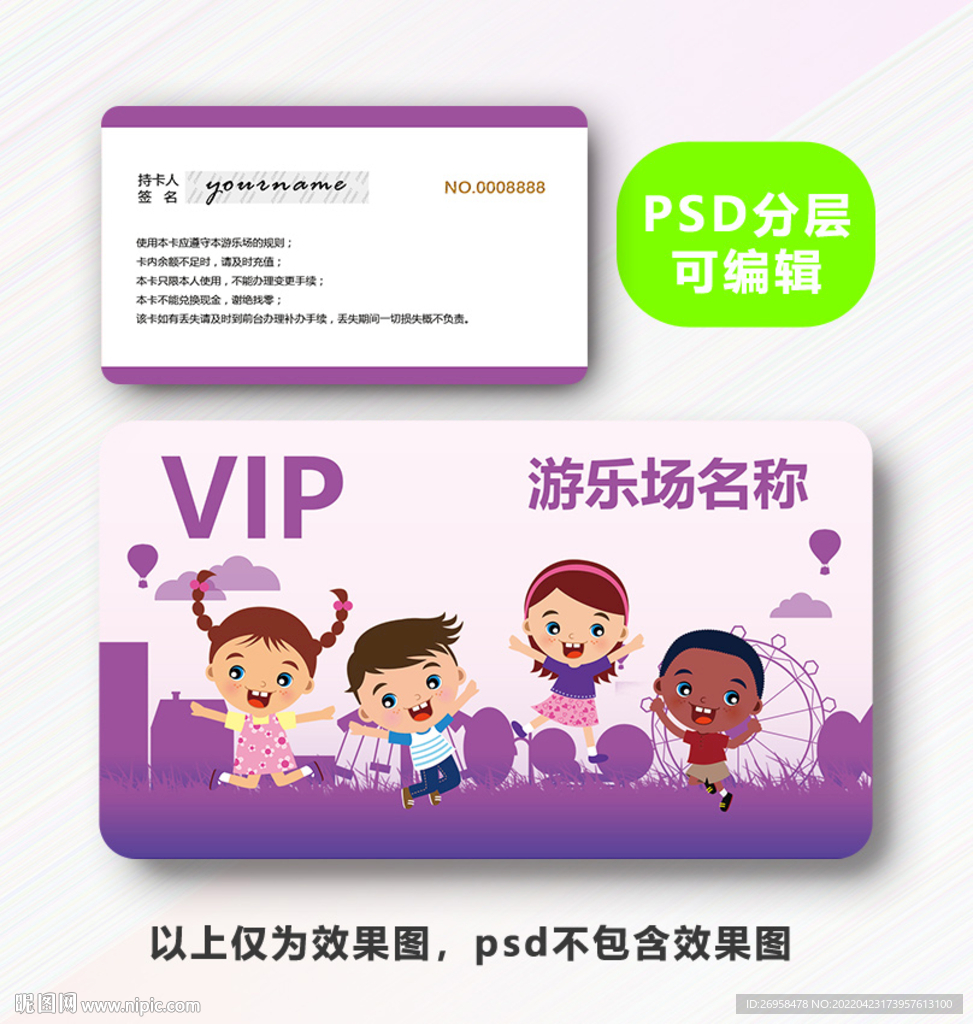 游乐园VIP卡 游乐园会员卡 