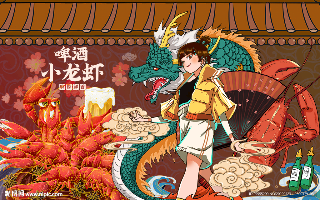 啤酒小龙虾背景墙