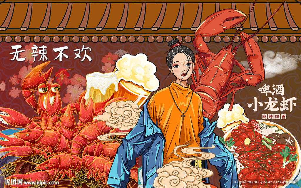 啤酒小龙虾背景墙