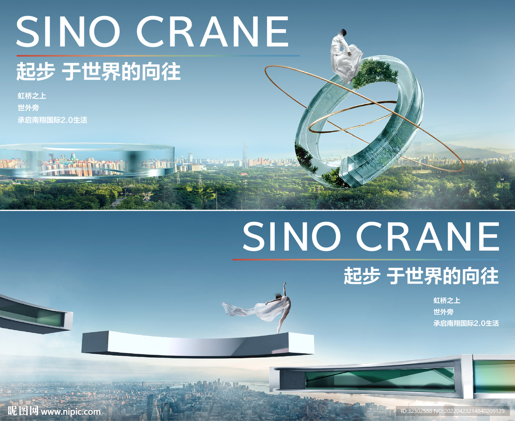 地产展板 主画面