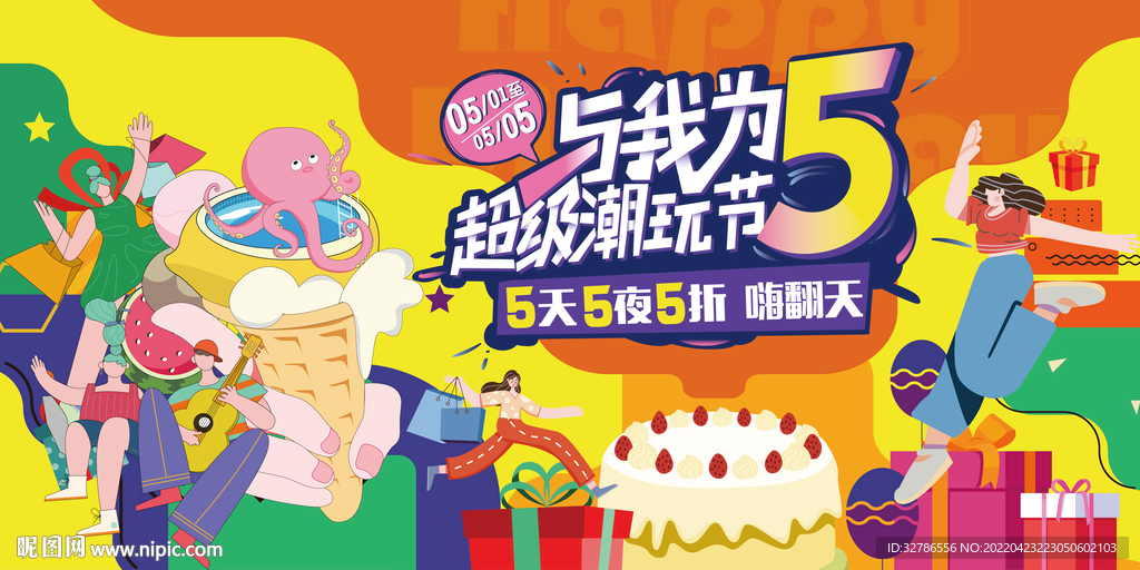 商业活动主画面