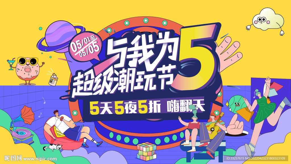 商业活动主画面