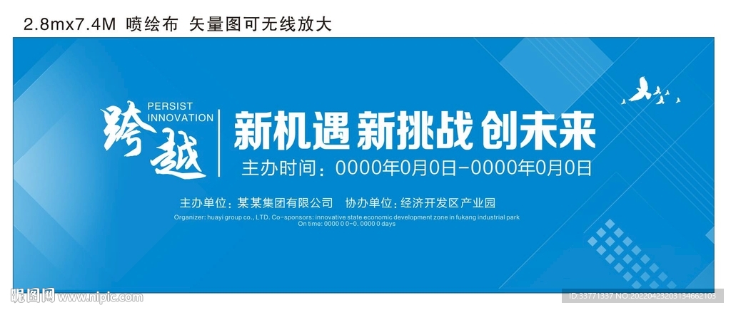 新机遇 新挑战 创未来