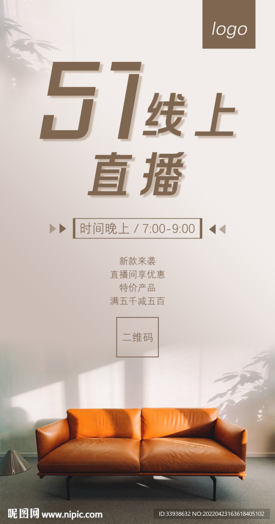 51家具直播海报