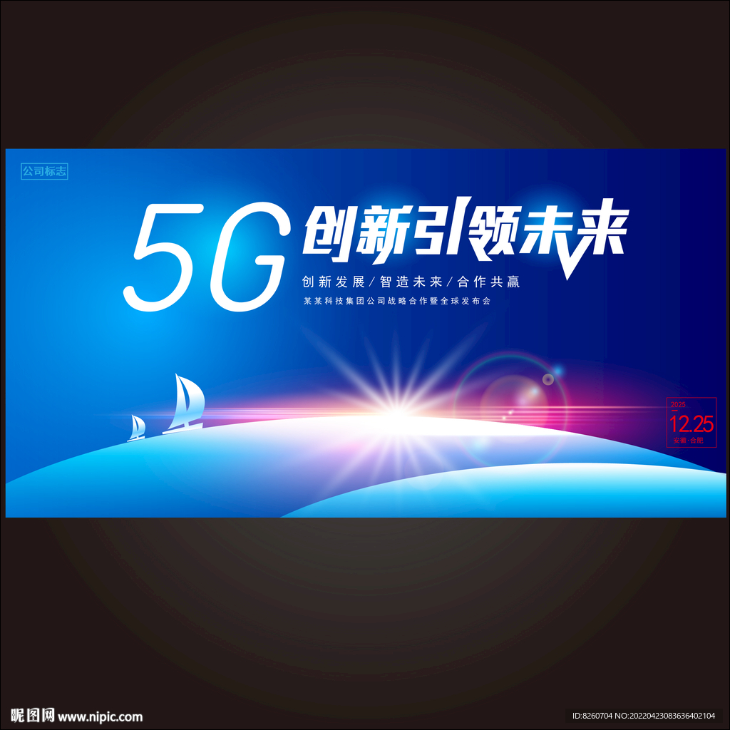 5G时代 