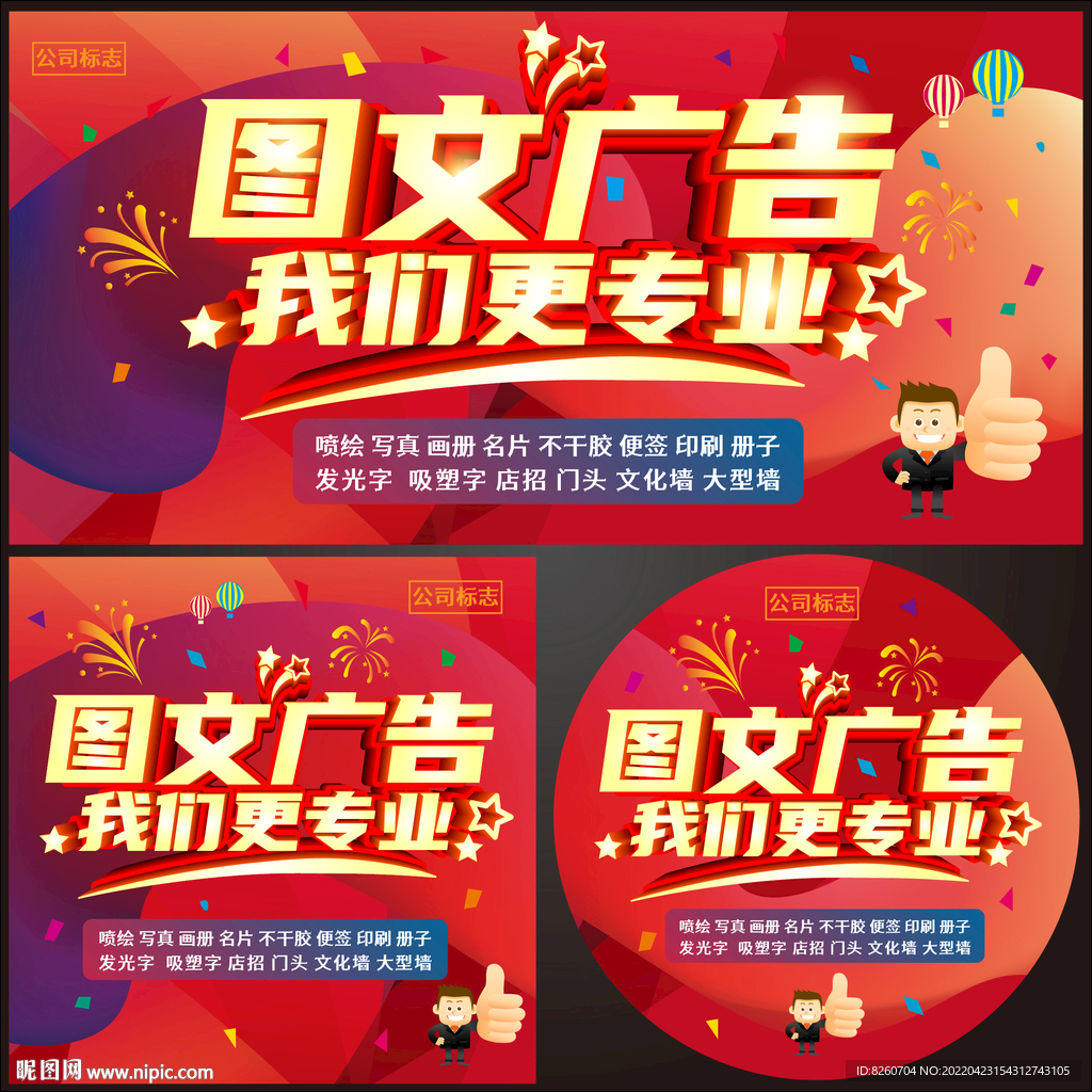 图文广告店海报  