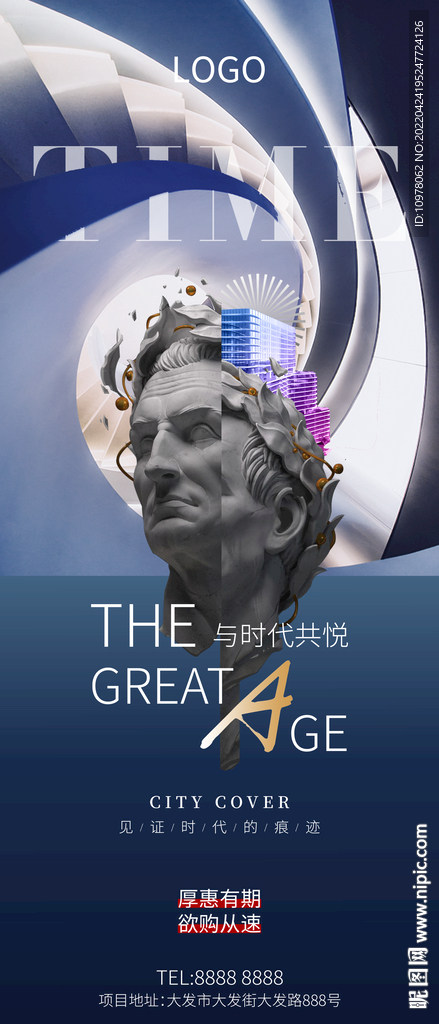 蓝色地产创意系列稿