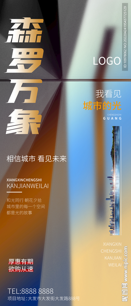 地产创意系列稿