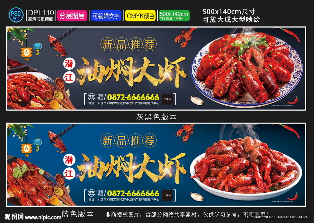 油焖大虾 麻辣小龙虾