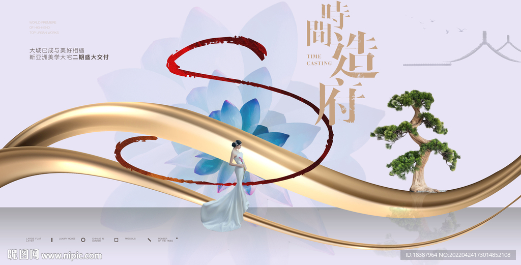 房地产主形象图片