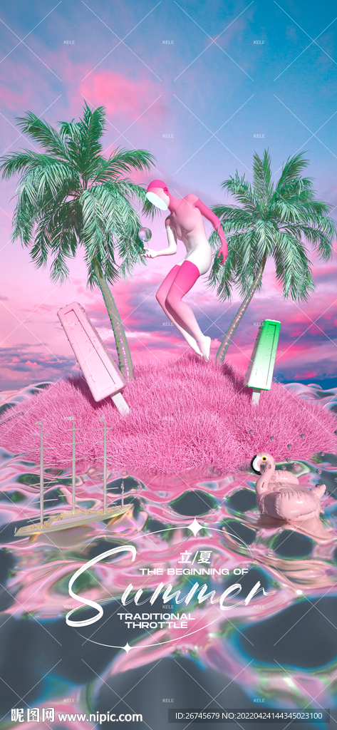 立夏夜店酒吧节气海报