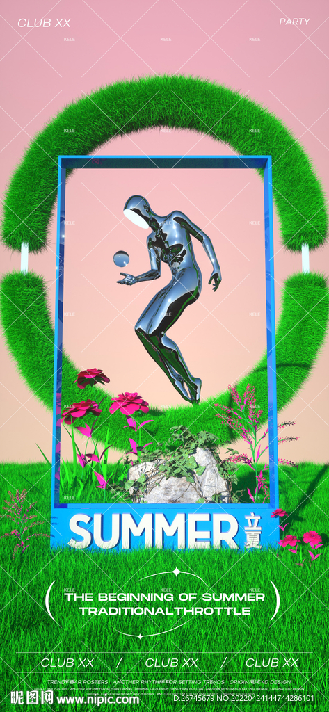 立夏夜店酒吧立体海报