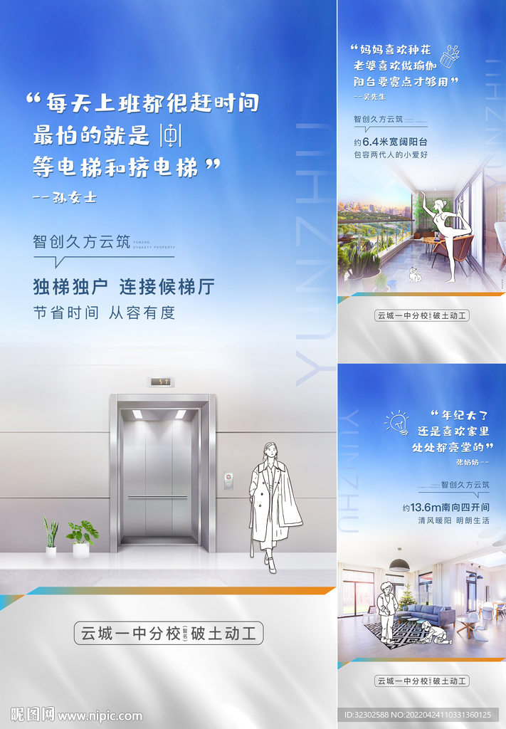 电梯 露台 阳台