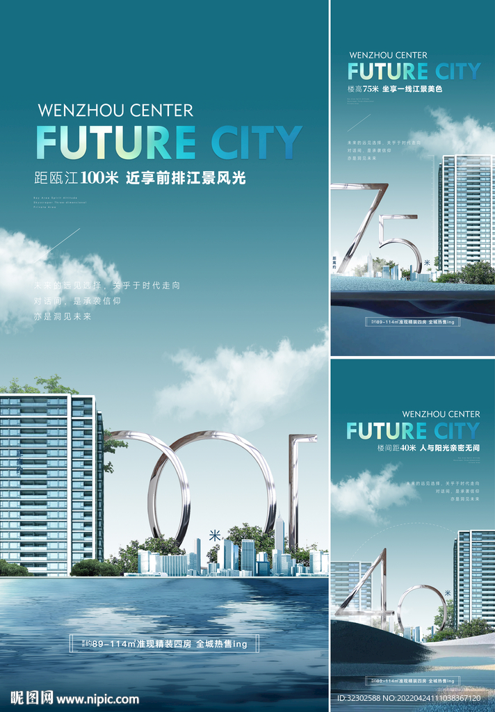 地产价值点 湖景