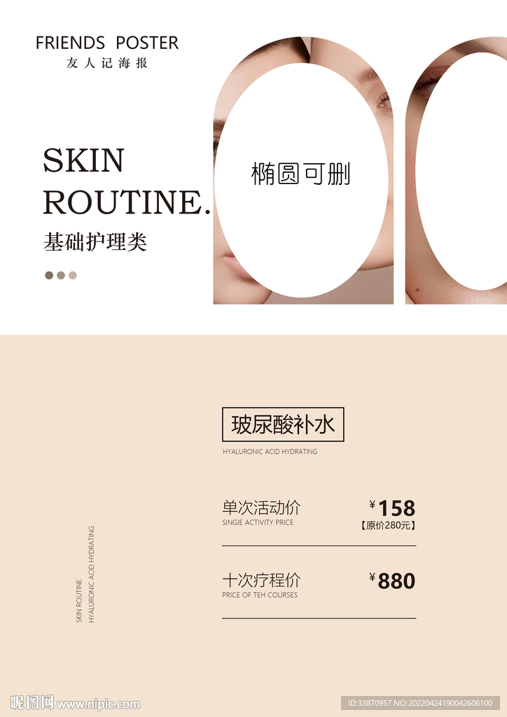 美甲美睫美容价目表活动高端定制