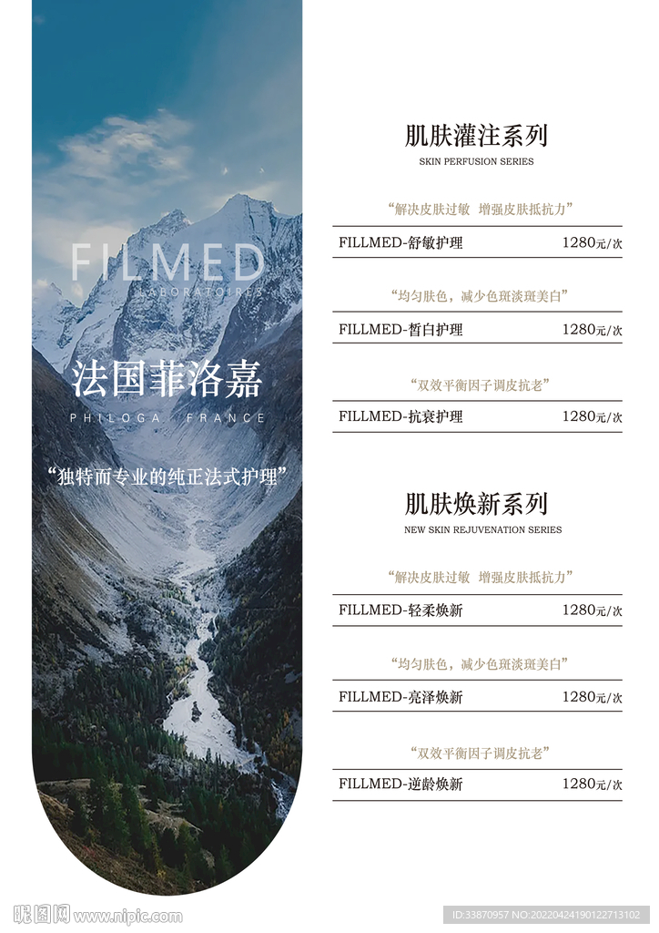 美甲美睫美容价目表活动高端定制