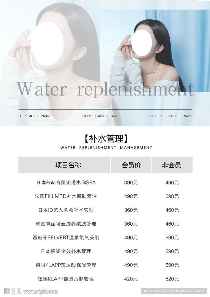 美甲美睫美容价目表活动高端定制