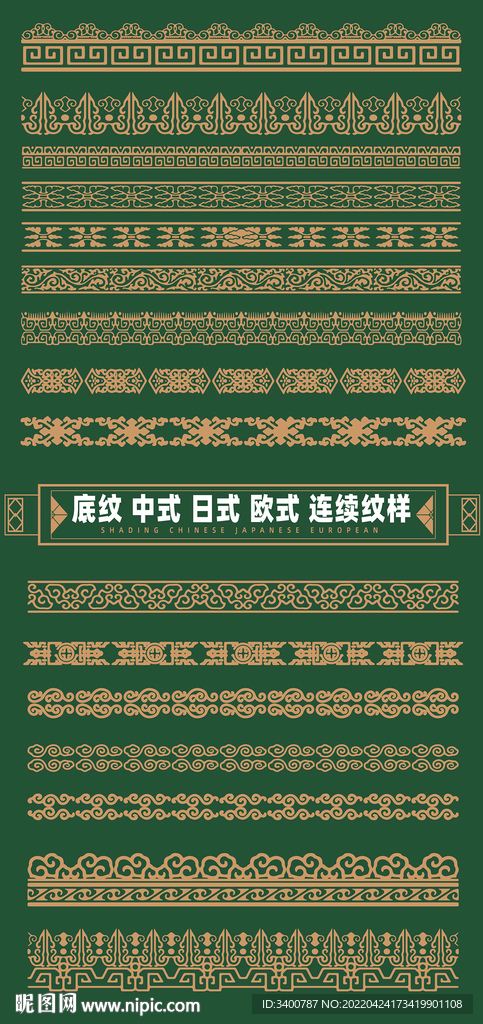 中式日式底纹中式矢量雕花