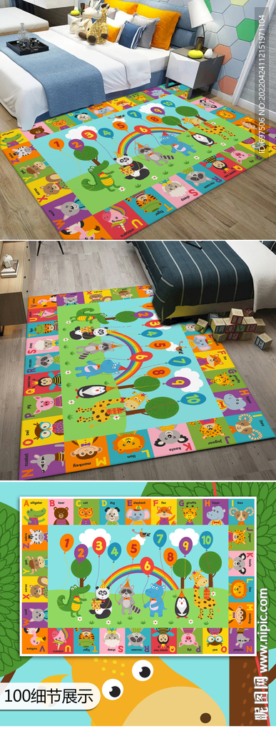  儿童房卡通26个字母动物地毯