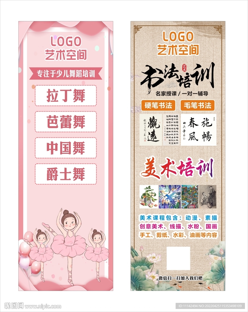 拉丁舞和书法培训