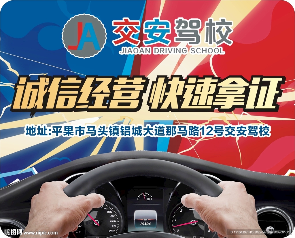 汽车驾校公司广告鼠标垫