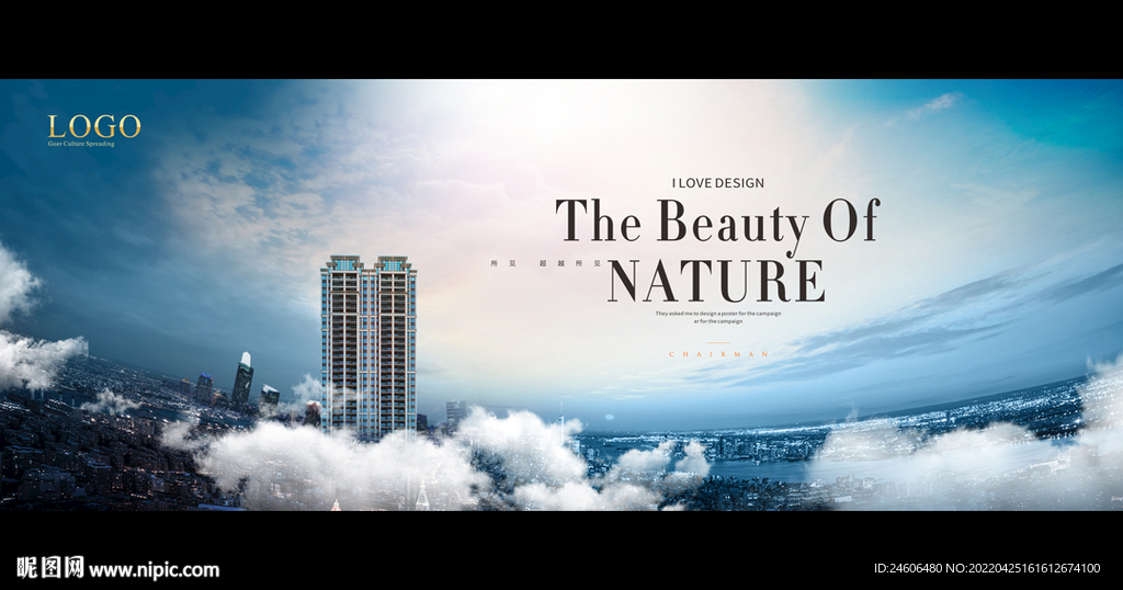 背景板KV 地产户外