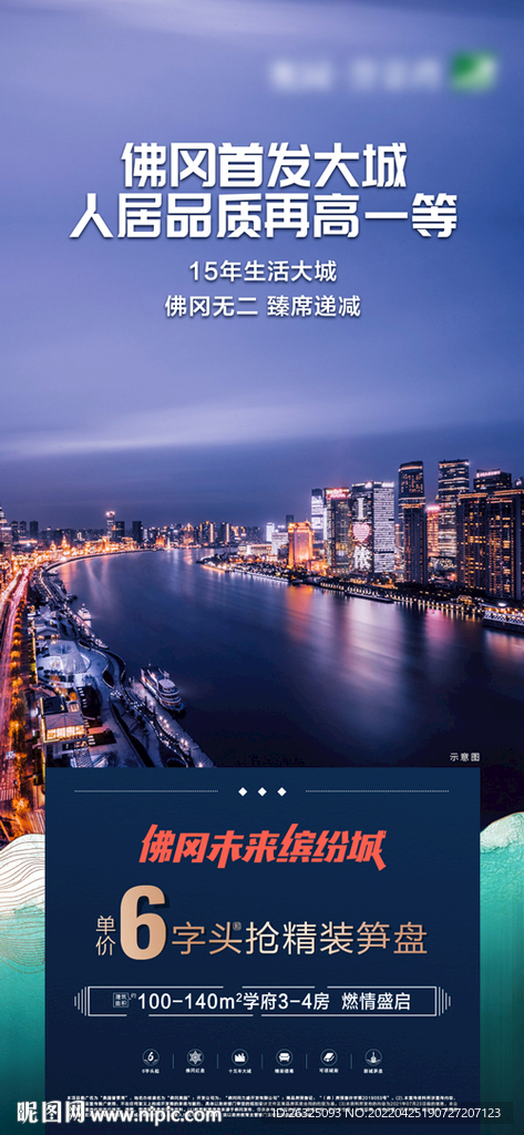 地产公园蓝色一家人温馨配套水景