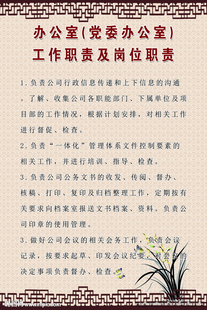 党委换届纪律干部任免