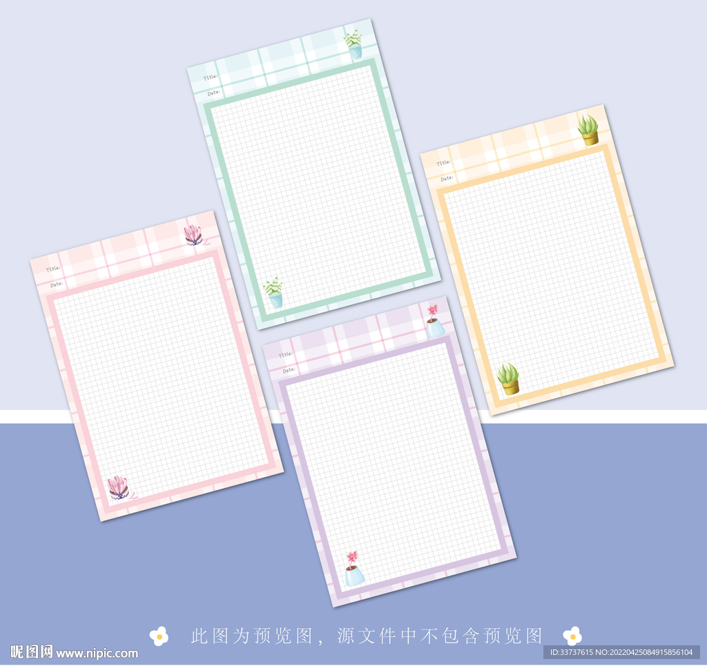 便签纸 手账 拍纸本 本子  