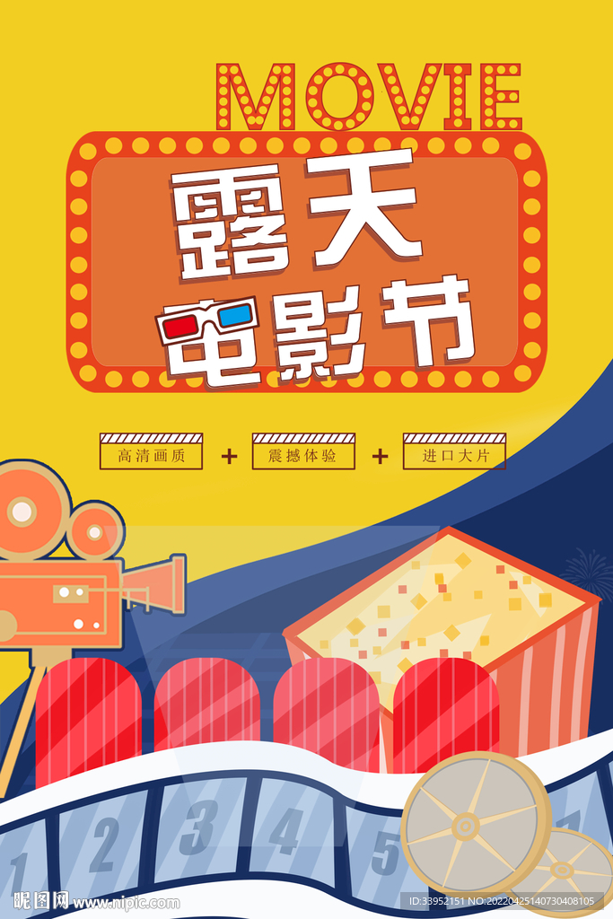 电影节海报