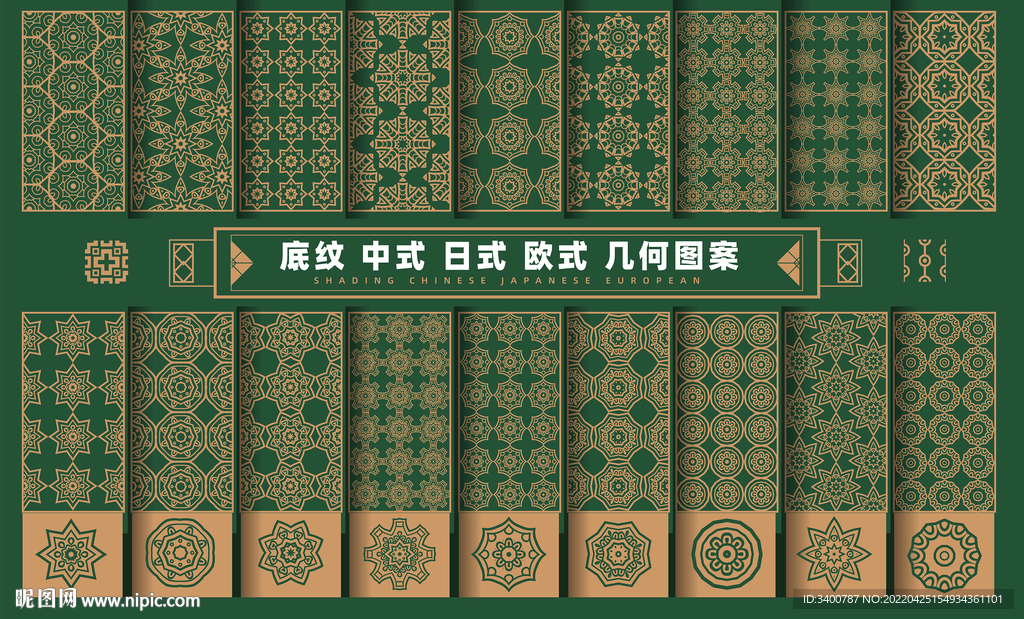 中式日式欧式底纹非洲北欧风矢量