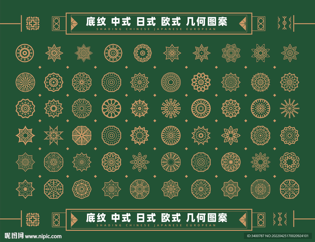 中式日式欧式底纹非洲北欧风矢量