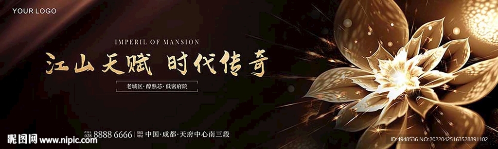 高端地产黑金海报