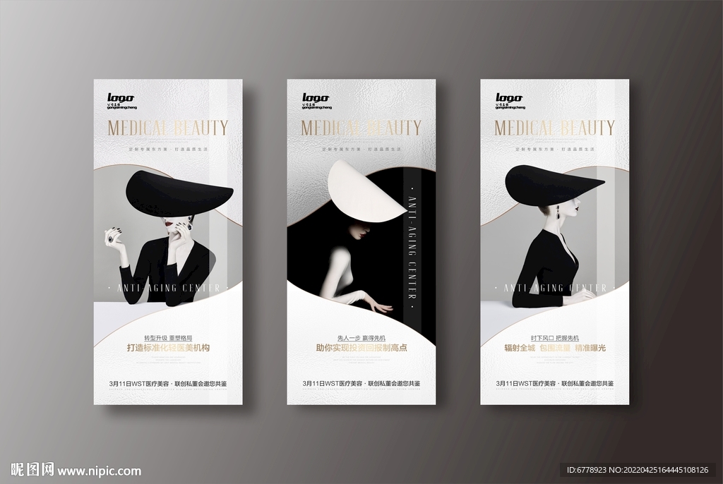 女性高端优雅系列黑金奢宠海报