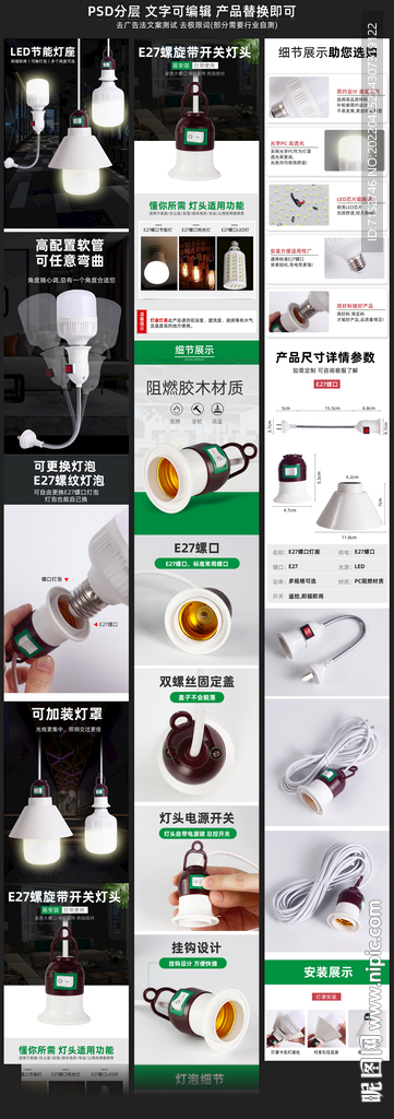 万向灯座  LED灯