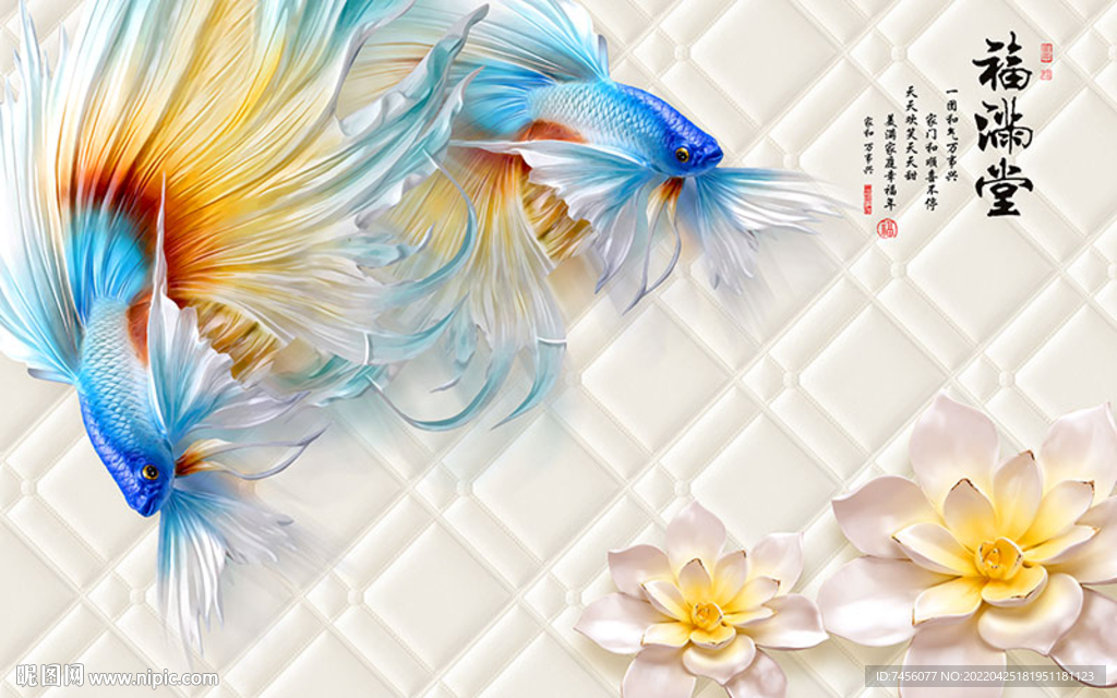 福满堂蓝色金鱼艺术背景墙