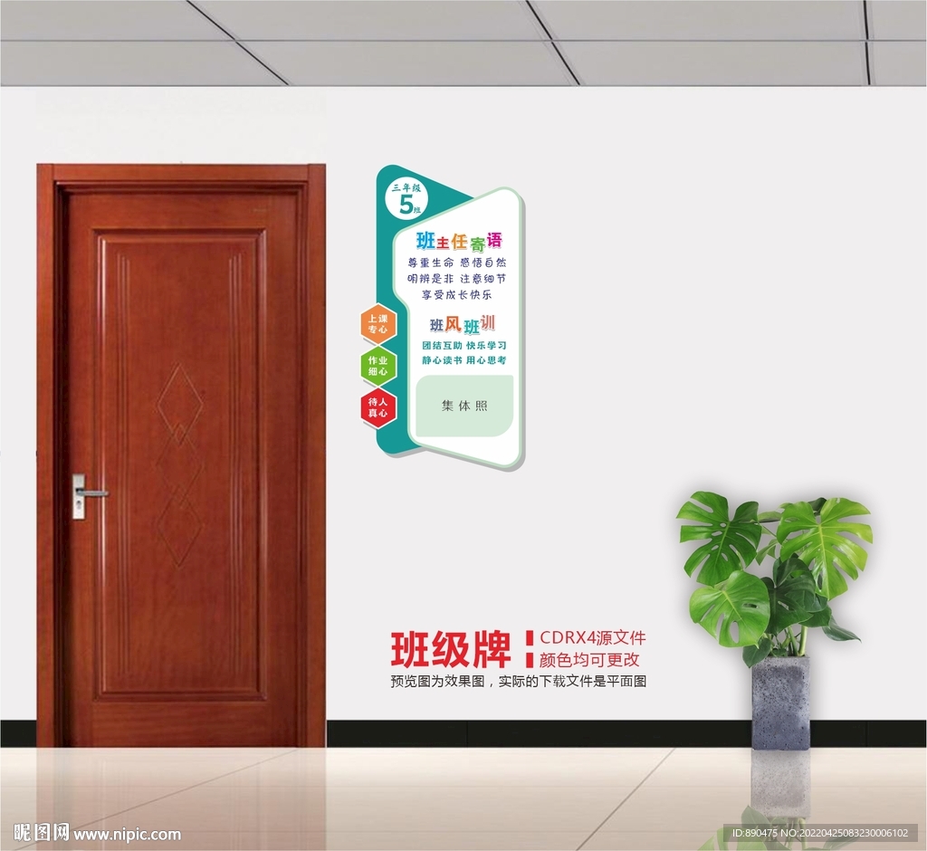 校园班牌门牌