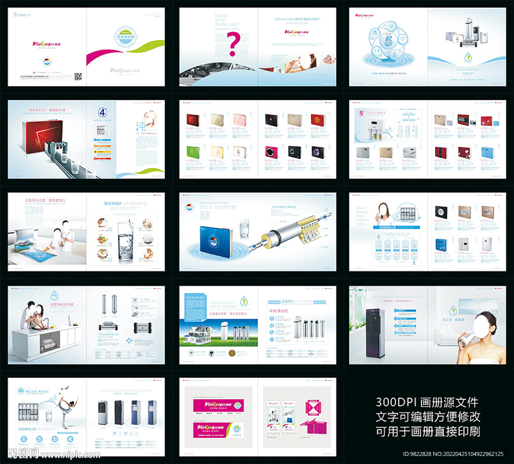超滤纯水机净水器净水画册源文件
