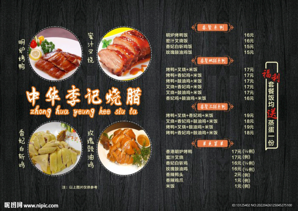 菜单背景 菜谱 点餐