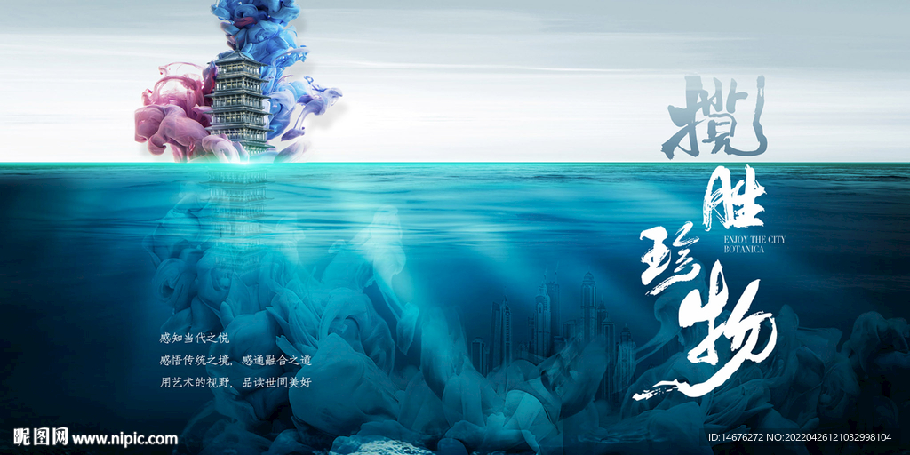 烟雾墨汁湖景河景宣传主画面