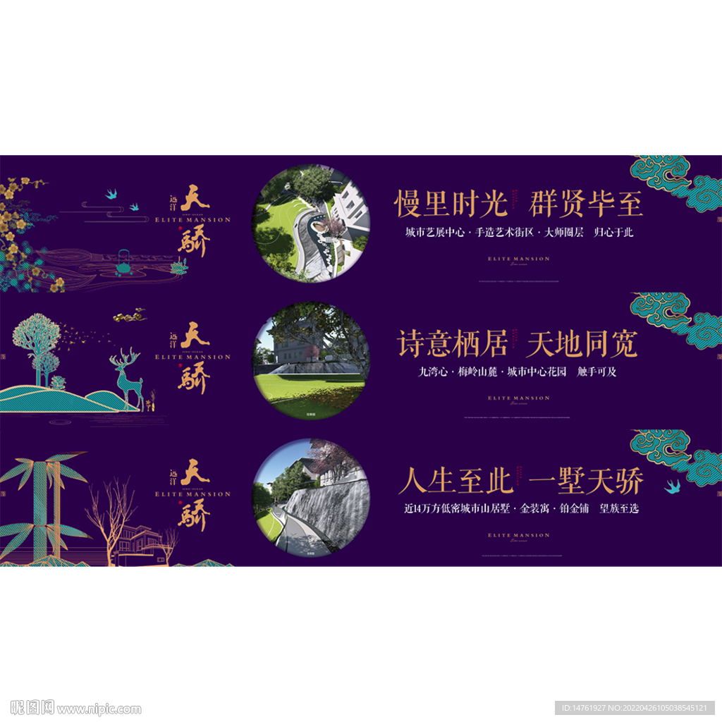 地产 品牌 创意 城市 繁华图