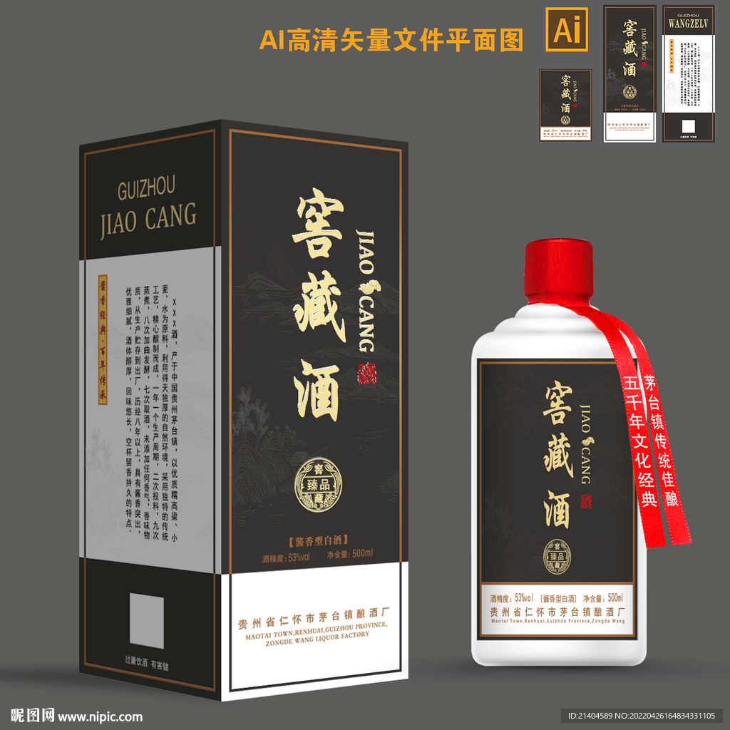 酒盒包装图片
